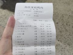 -齐函杨佳清真烤肉(鑫海店)