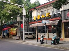 -近水阁糕点(皮市街店)