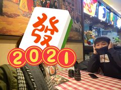-开心果牛扒城(雍华庭店)