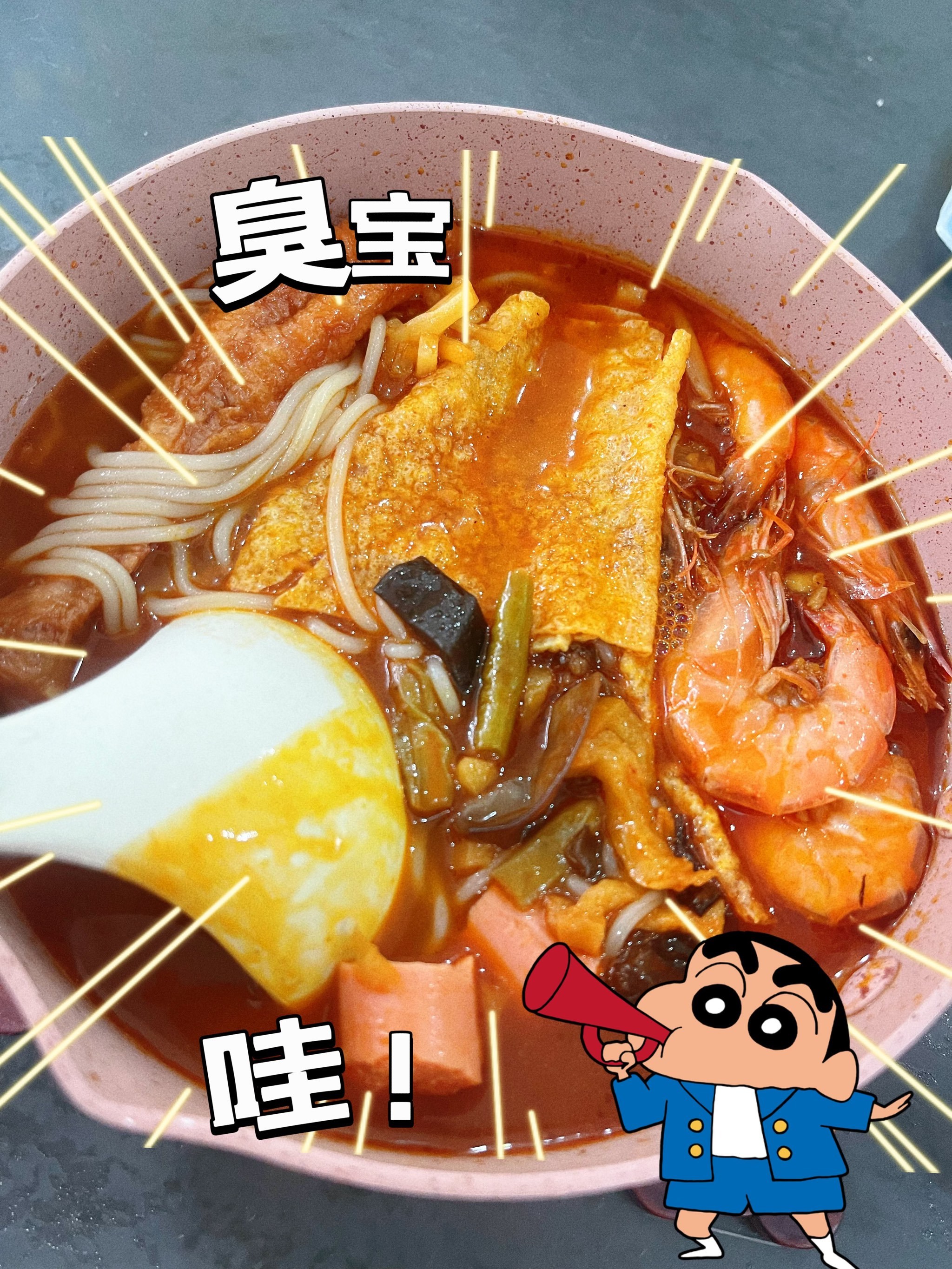 山姆臭宝螺狮粉测评