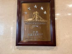 -北京中国大饭店