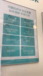 -朴荷皮肤管理中心