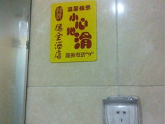 -德全酒店(北京朝阳公园金台路地铁站店)