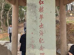 -汤山公园