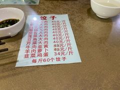 -军嫂饺子馆(岳家寨小区店)