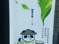 -茶百道(盱眙国贸店)