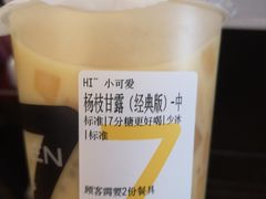 -7分甜芒果饮品(CCPARK创意港店)