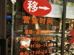 -老地方面馆(思南路店)