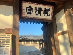 -景福宫