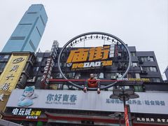 -黄兴南路步行商业街