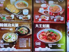 -永和大王(北京站内一店)