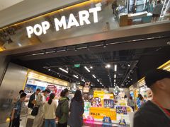-泡泡玛特POPMART(合生汇店)