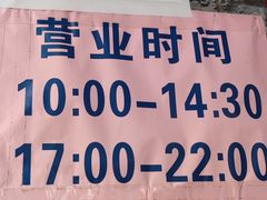 -生活本该如此北京小馆(周庄嘉园店)
