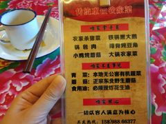 菜单-闯关东东北农家菜(崂山石老人店)