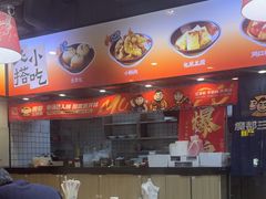 -魔都三兄弟酸辣粉·蘸卤炸串(虹桥万科店)