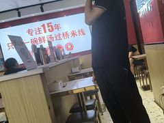 -沁麦源过桥米线(总店)