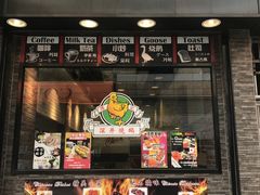 -深井陈记烧鹅酒家(新填地街店)