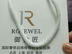 -御金匠奢侈品维修保养(港汇恒隆店)