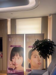 -杭州海亮医院 · 禾芸嘉医美中心