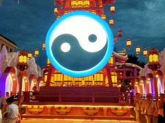 -特克斯八卦城