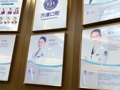 -方津口腔(旺墩路店)