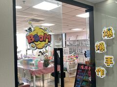 -爆爆手作·掐丝珐琅·Tufting·捏捏乐DIY团建集合店(朝阳店)