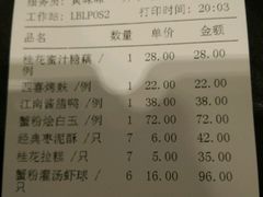 账单-绿波廊(豫园店)