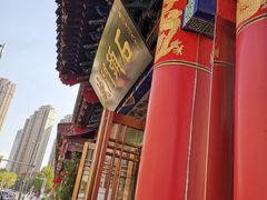 -石头门坎