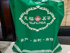 -天福茗茶(宝山宝乐汇店)