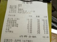 账单-尚渔味双拼烤鱼(远洋未来汇店)