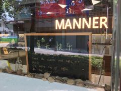 -Manner Coffee(大宁国际商业广场店)