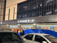 -胖东来生活广场(健康路店)