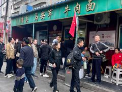 -清真·马安军辣子牛肉面