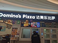 -达美乐比萨(国瑞北路店)