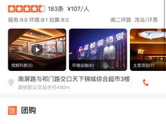 -蓝鲸湾汤泉(包河店)