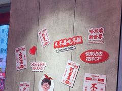 -宏姐串串香(宏伟路店)