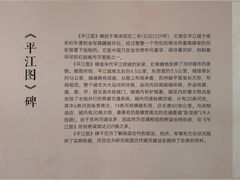 -苏州碑刻博物馆