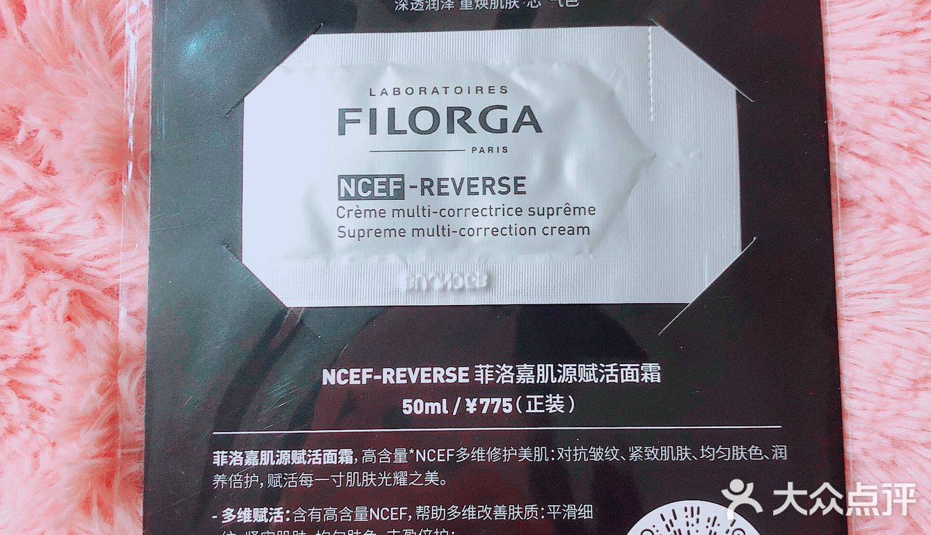 菲洛嘉护肤三件套免费领取