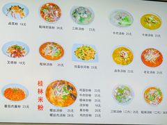 -红鼻子桂林米粉(金唐新光界店)