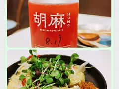 杨梅苏打-胡麻(静安嘉里店)