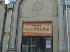 -中国农业博物馆