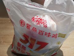 -紫燕百味鸡(交大路店)