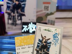-英皇电影城(英皇集团中心IMAX店)