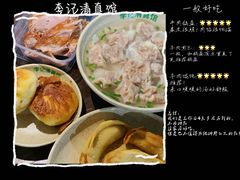-李记清真馆(打钉巷店)