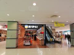 门面-来伊份(我格广场武宁路店)