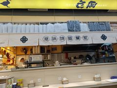 -正東记港味烧腊餐室(天鹅湖银泰城店)