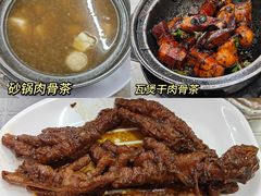 -新记肉骨茶