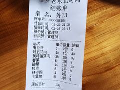 -老东北烤肉(金山店)