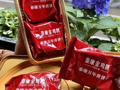 -泰康食品(南京东路店)