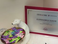 -欧扬医疗美容